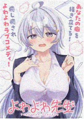 公主驾到漫画角色昼白的灯箱立绘