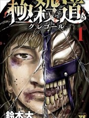 公主驾到漫画天台长曝光俯视分镜